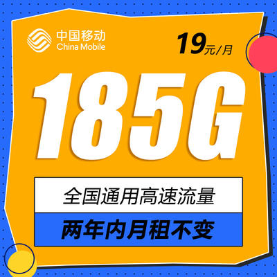 中国移动推出赠送 5G 手机资格促销活动，加速 用户群体壮大  第6张