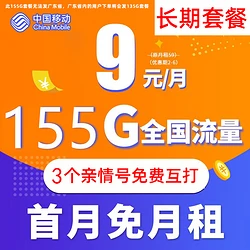 中国移动推出赠送 5G 手机资格促销活动，加速 用户群体壮大  第9张