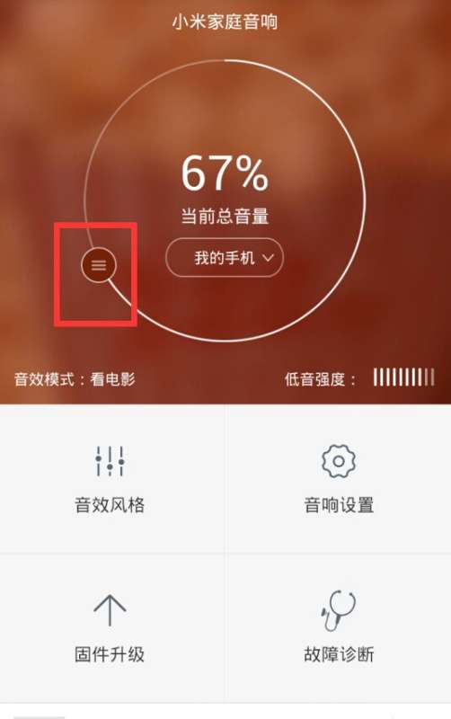 小米智能音箱如何与蓝牙音箱配对？详细教程来了  第5张