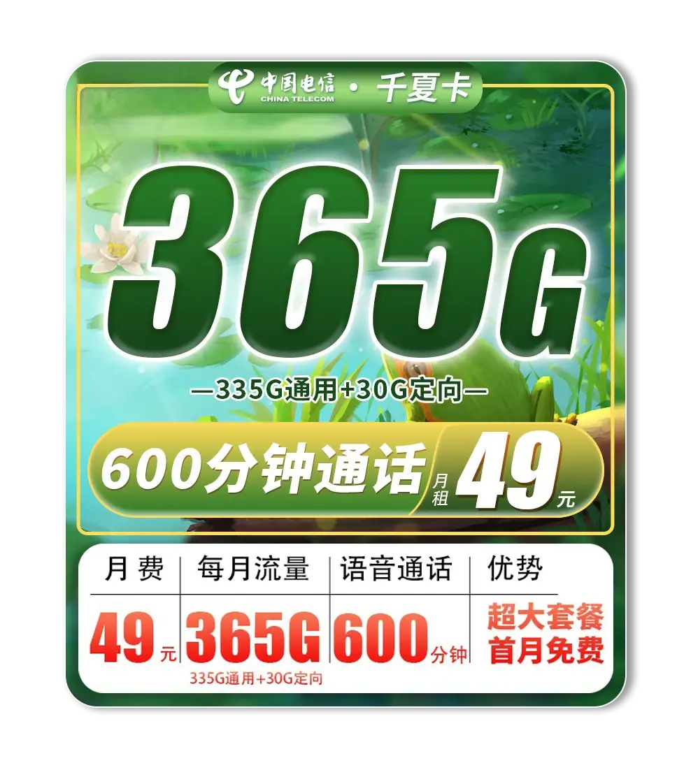 海南电信 5G 手机版：特色优势深度剖析，畅享超高速传输与极小延迟  第2张