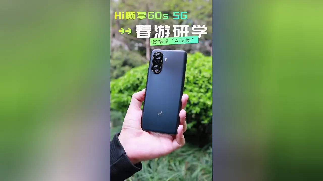 海南电信 5G 手机版：特色优势深度剖析，畅享超高速传输与极小延迟  第9张