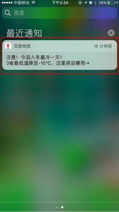 安卓手机无法接收系统消息推送难题成因及解决途径探讨  第3张