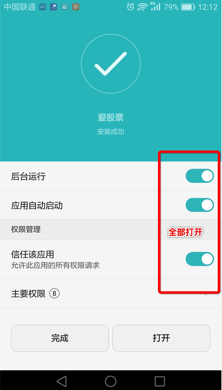 安卓手机无法接收系统消息推送难题成因及解决途径探讨  第7张