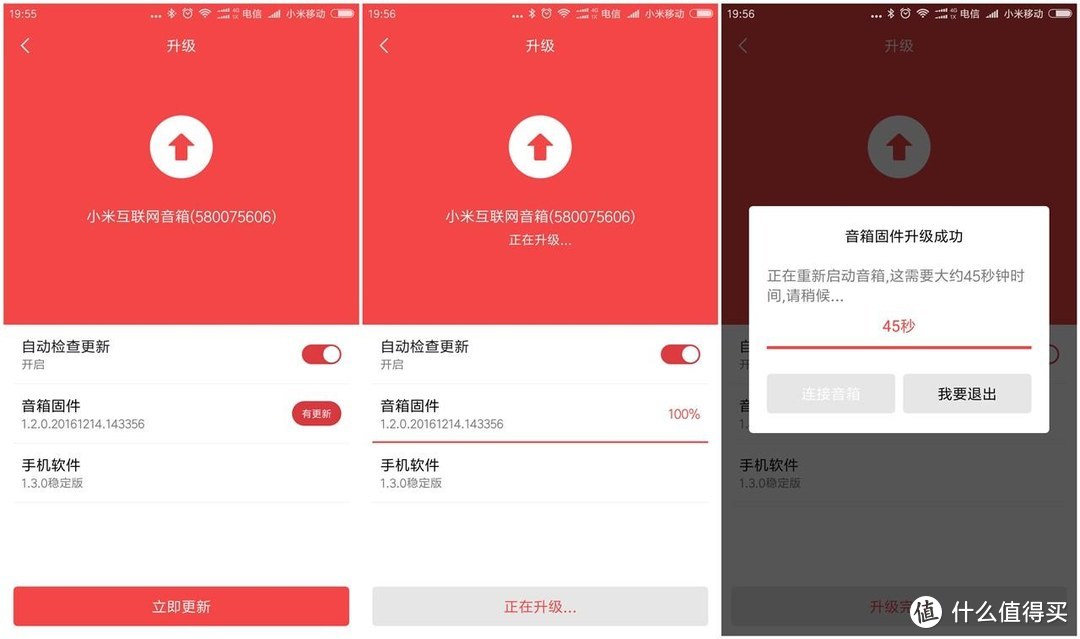 小米智能音箱与外置音箱连接方法详解及难题应对策略  第7张