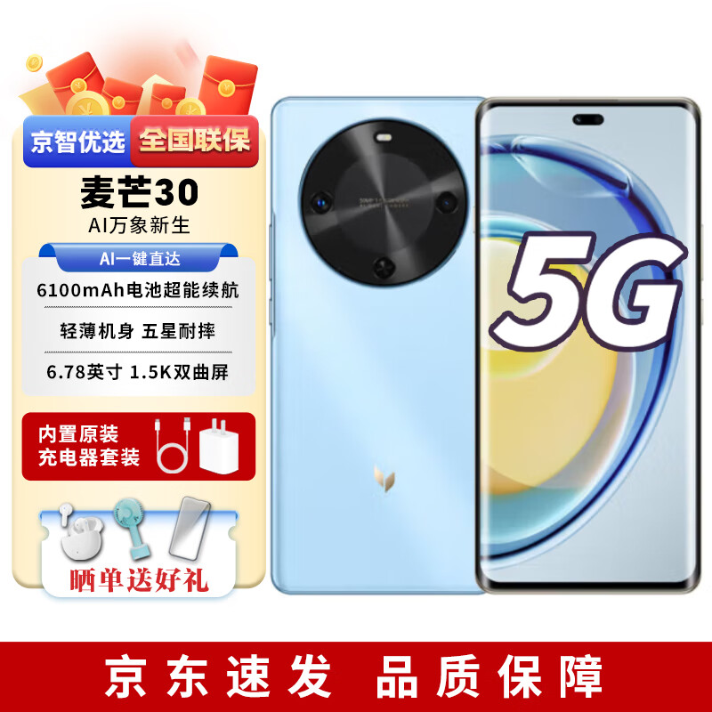 5G 长续航手机：技术优势、市场格局、用户感受及未来走向全方位解析  第6张