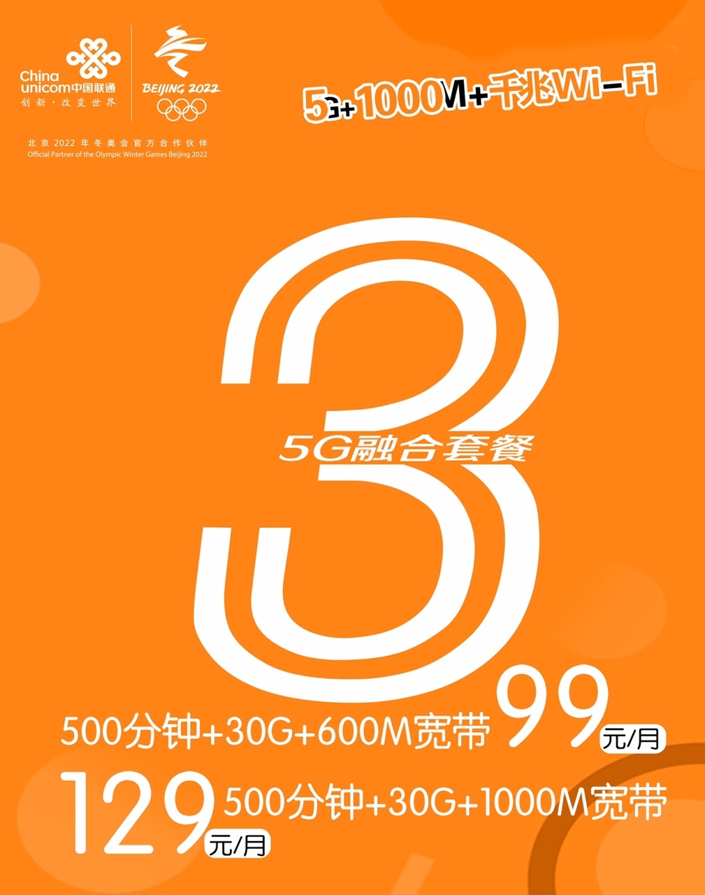 联通 5G 手机招标结果揭晓，市场格局或迎重大变革  第7张