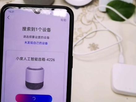 小米智能音箱连接途径全解析，让你轻松享受智能家居生活  第5张