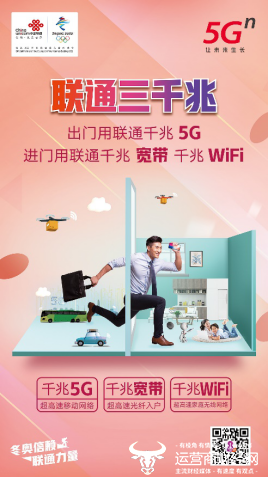 5G 时代，如何选择适合自己的网络接入方式？  第7张