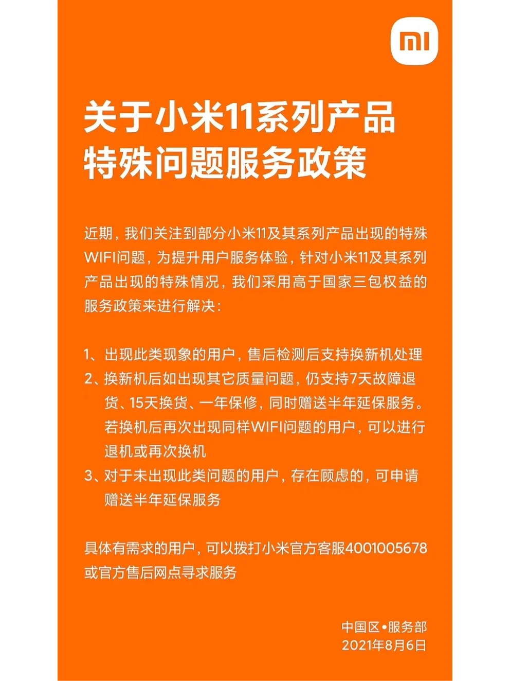 小米手机安卓系统下载流程多维度详述，助你高效维护优化  第4张