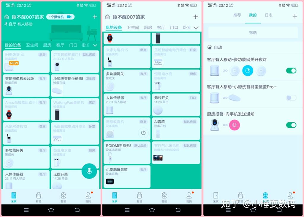 小爱智能音箱：多设备联动操作指南，提升音效享受  第8张