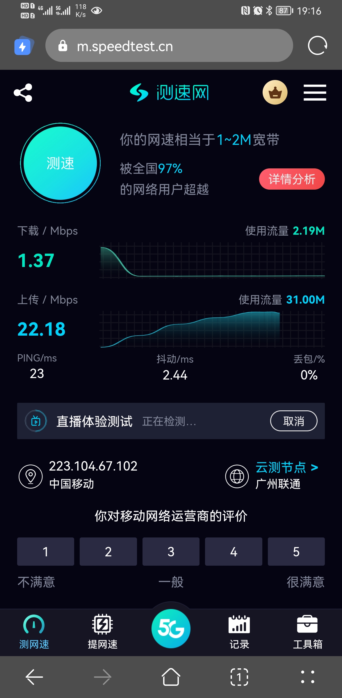 5G 技术广泛应用，手机显示 信号背后的深层含义剖析  第2张