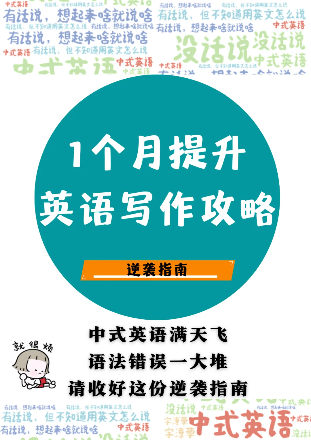 英语总动员：安卓用户的英语学习平台，提升能力效果显著  第4张