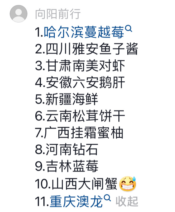 惊！内陆新疆竟成东部沿海城市海鲜供应地？  第4张