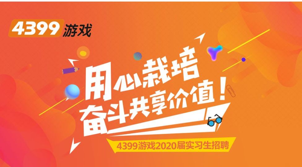 6 亿买地！4399 游戏公司巨资打造未来总部，你还不知道？  第8张