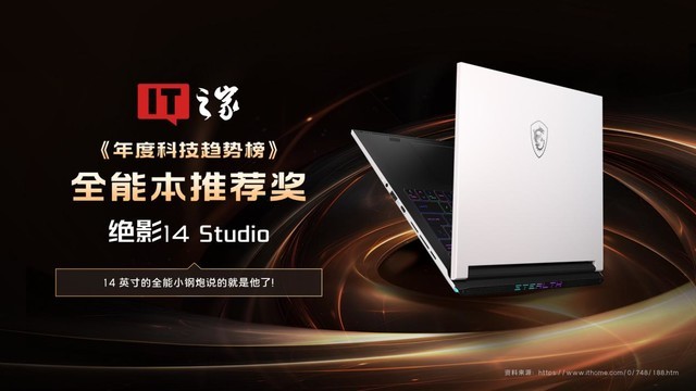 MSI 微星科技荣获五项创新大奖，明年一月还有惊喜  第2张