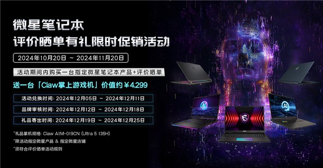 MSI 微星科技荣获五项创新大奖，明年一月还有惊喜  第9张