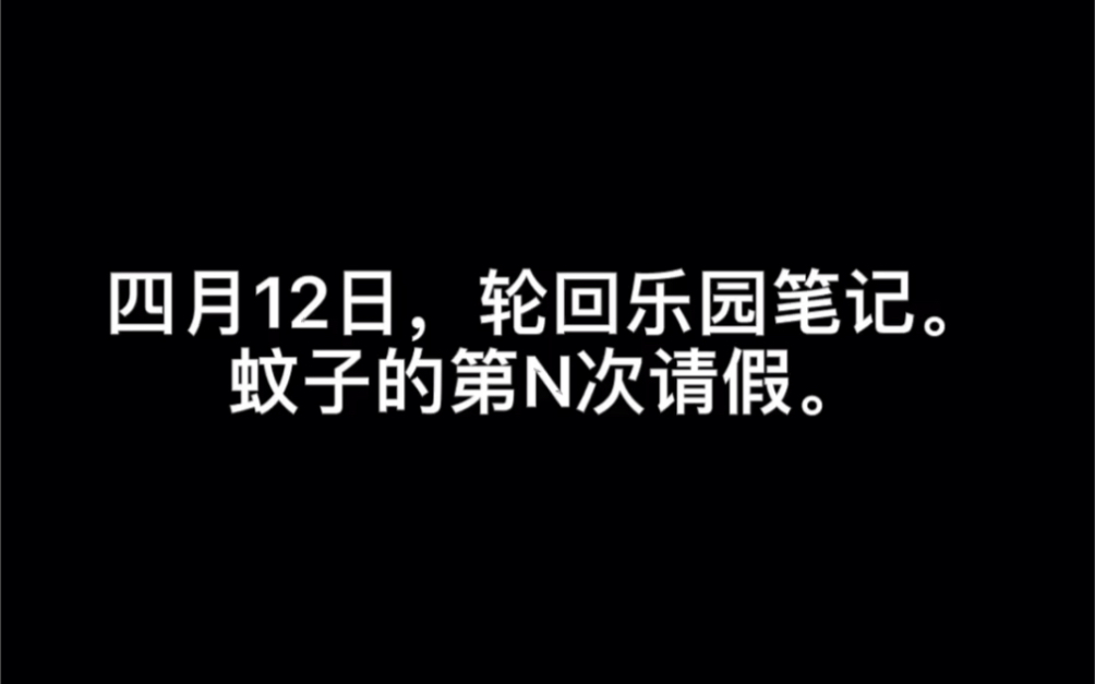 11 月了，蚊子为何还在疯狂作案？