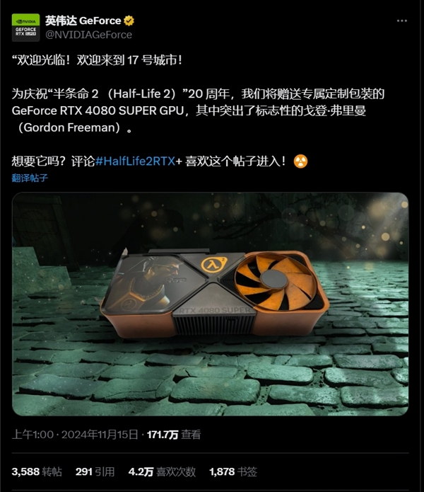 全球唯一！半条命 220 周年纪念版 RTX 4080 SUPER 显卡震撼亮相  第10张