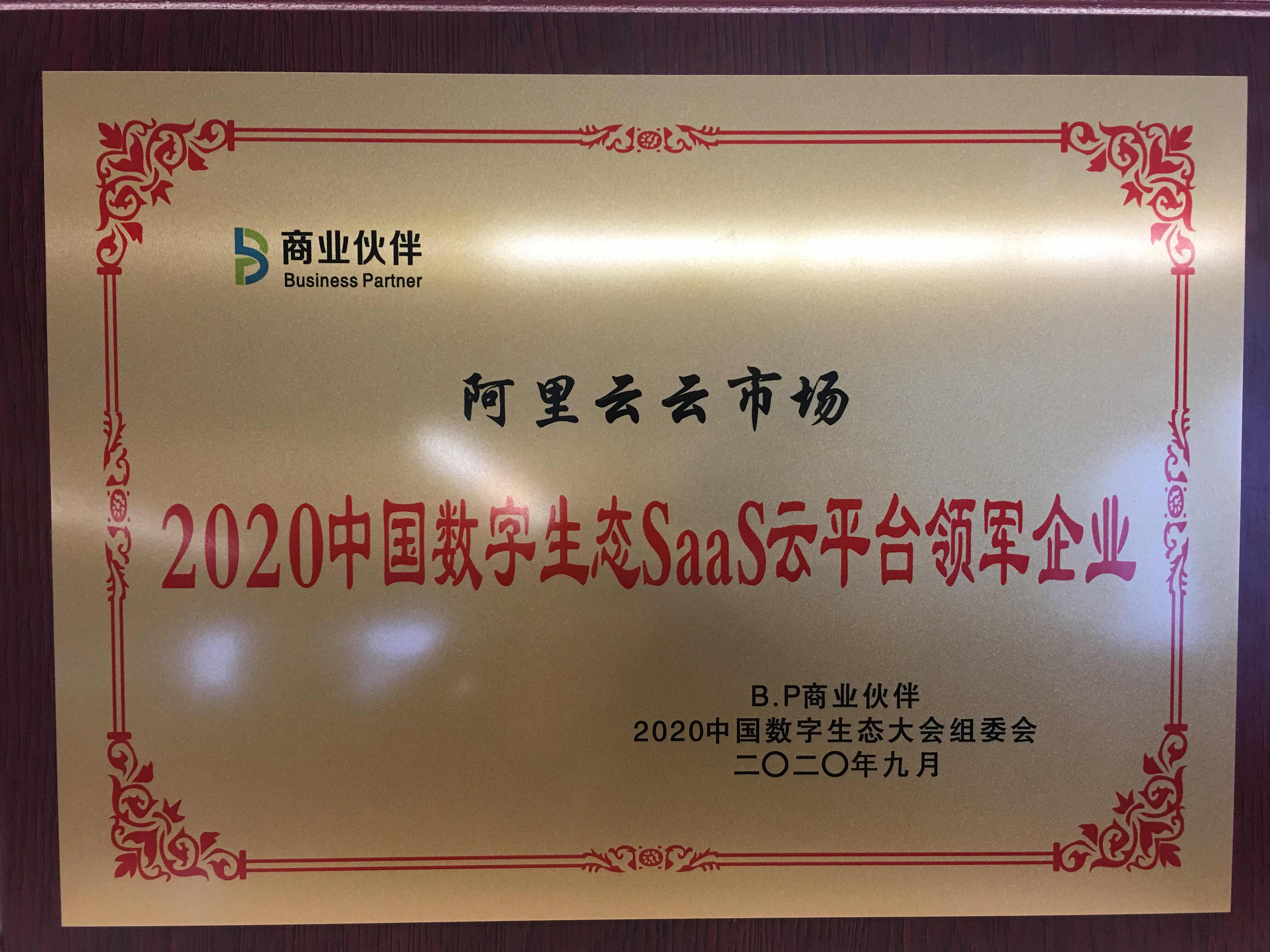 双 11 狂欢节：阿里云分销伙伴销售额两位数增长，背后的秘密是什么？  第11张