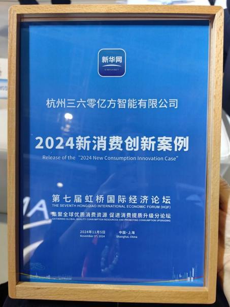 360 亿方云提出存储与智能一体化概念，引发体验经济新革命  第3张