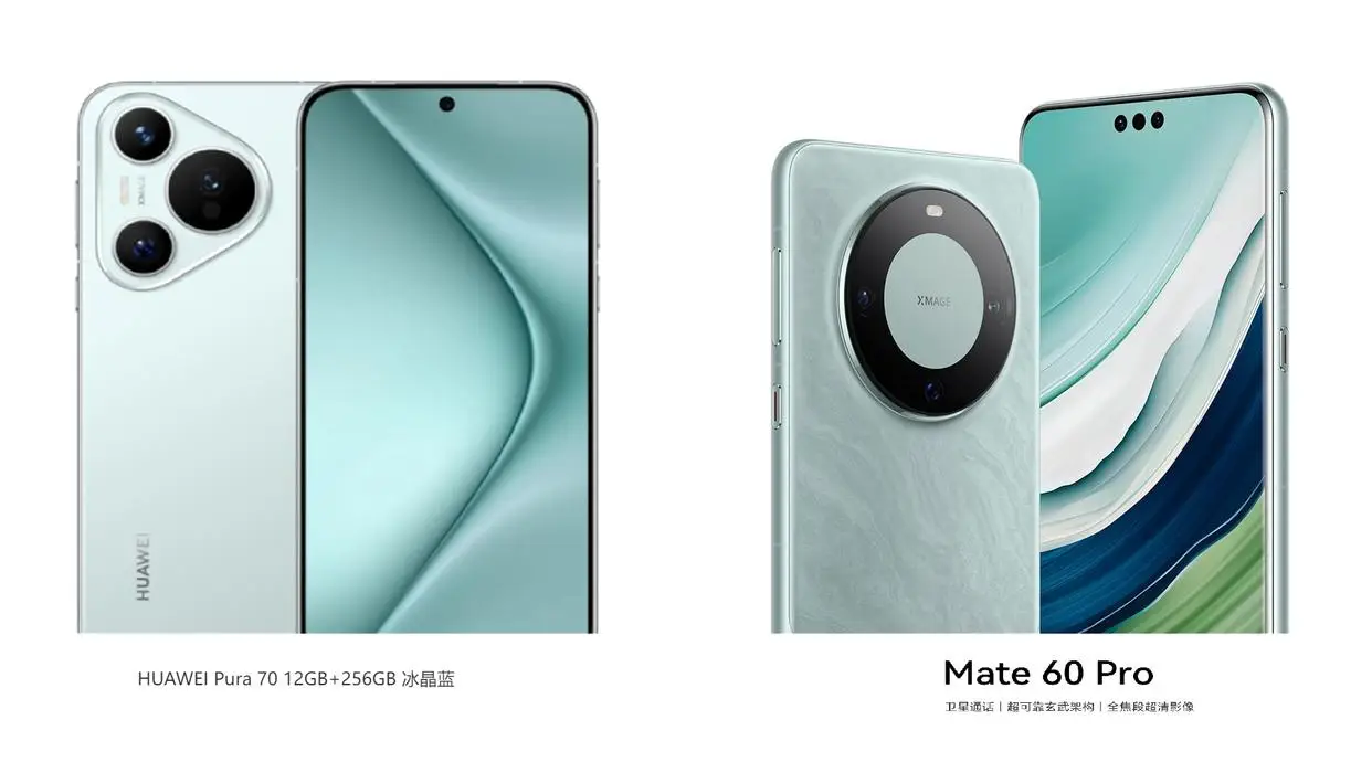 华为 Mate 70 系列震撼来袭！众多新品同期登场，你准备好了吗？  第3张