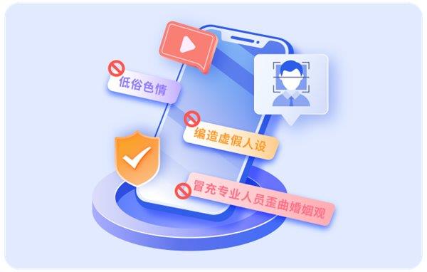 爱聊 APP 发布 2024 年 Q3 网络安全报告，累计处理违规案例超 13 万例  第8张