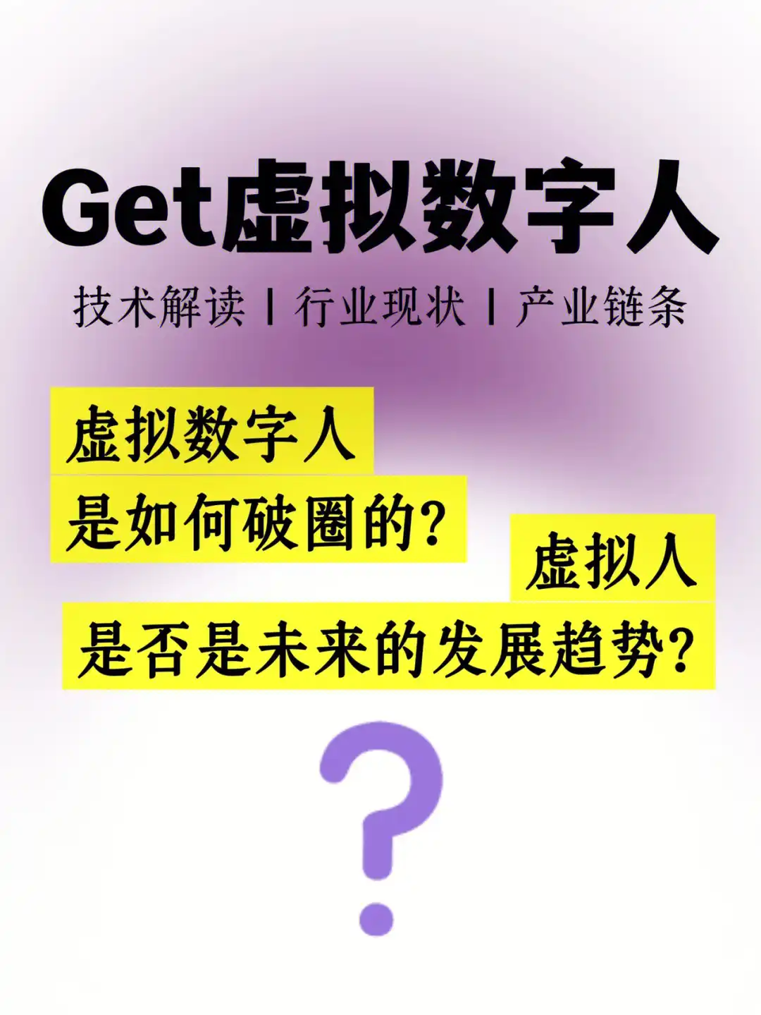 李彦宏：智能体将迎来爆发点，数字人或成未来主流  第3张