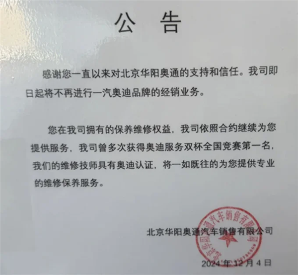 传统品牌四儿子店跑路，买BBA竟变鸿蒙智行？揭秘汽车市场惊天大逆转  第18张