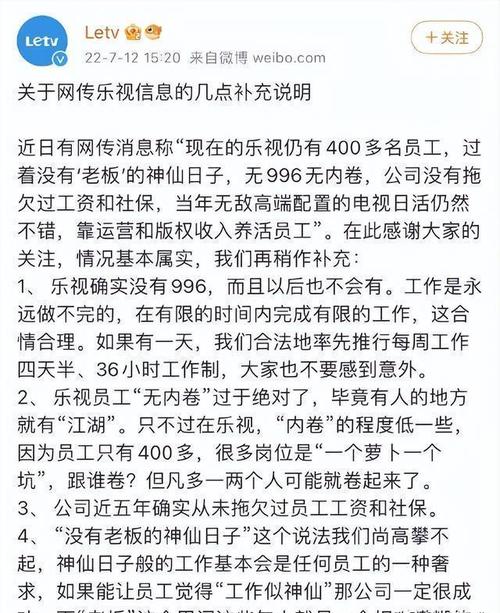 贾跃亭五次绝境重生：信念的力量如何让他走出乐视与FF的至暗时刻？  第6张