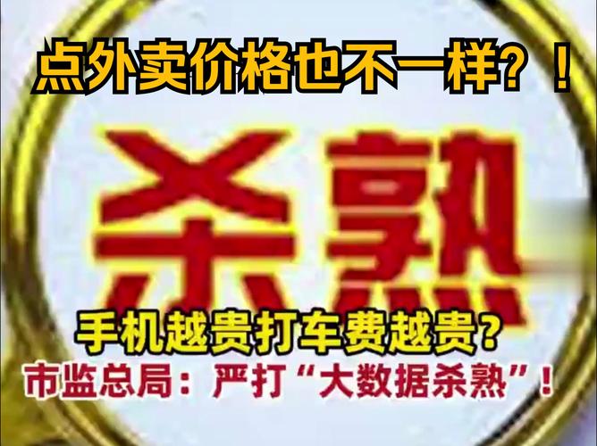 年轻人反向驯化大数据杀熟：用破手机也能省钱，你敢信？