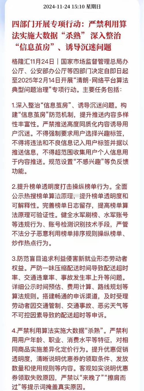 年轻人反向驯化大数据杀熟：用破手机也能省钱，你敢信？  第3张