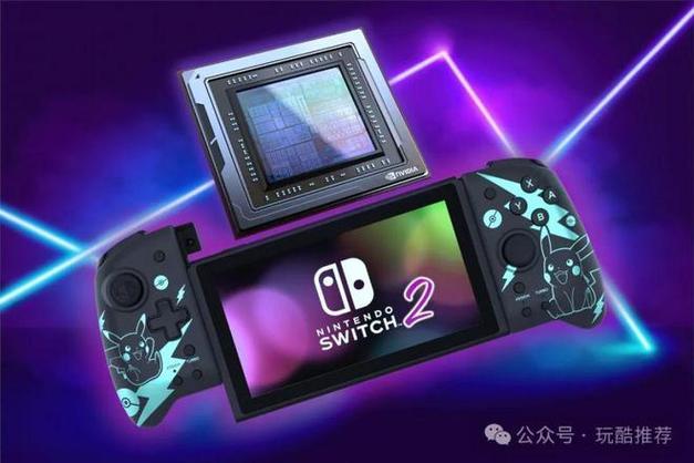 惊爆！任天堂Switch 2名称泄露，圣诞节将揭晓真相？  第2张