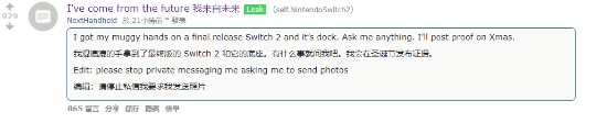 惊爆！任天堂Switch 2名称泄露，圣诞节将揭晓真相？  第3张