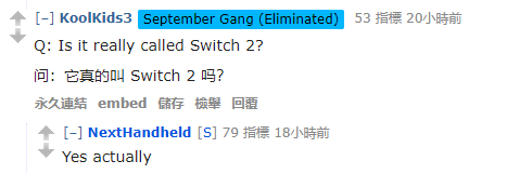 惊爆！任天堂Switch 2名称泄露，圣诞节将揭晓真相？  第5张