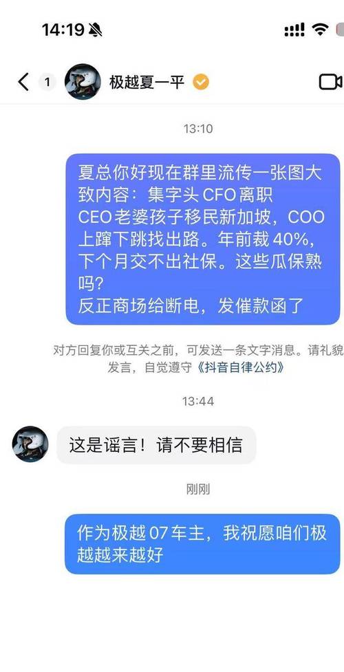 极越汽车闪崩：员工欢呼赔偿与休息，真相揭晓后却怅然若失  第4张