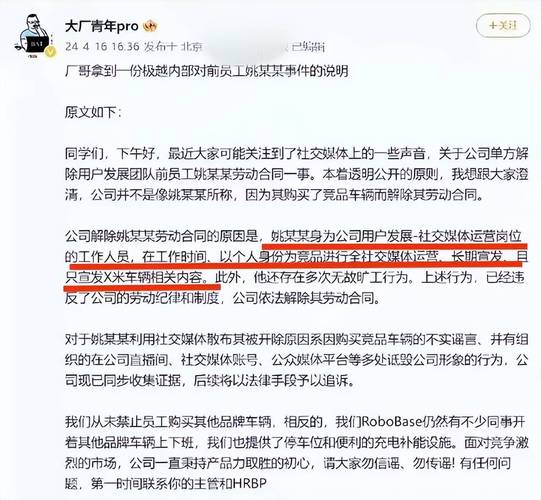 极越汽车闪崩：员工欢呼赔偿与休息，真相揭晓后却怅然若失  第5张