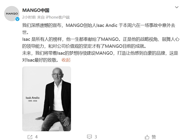 MANGO创始人徒步意外坠亡，150米峡谷惊魂瞬间，家人目睹悲剧发生  第7张