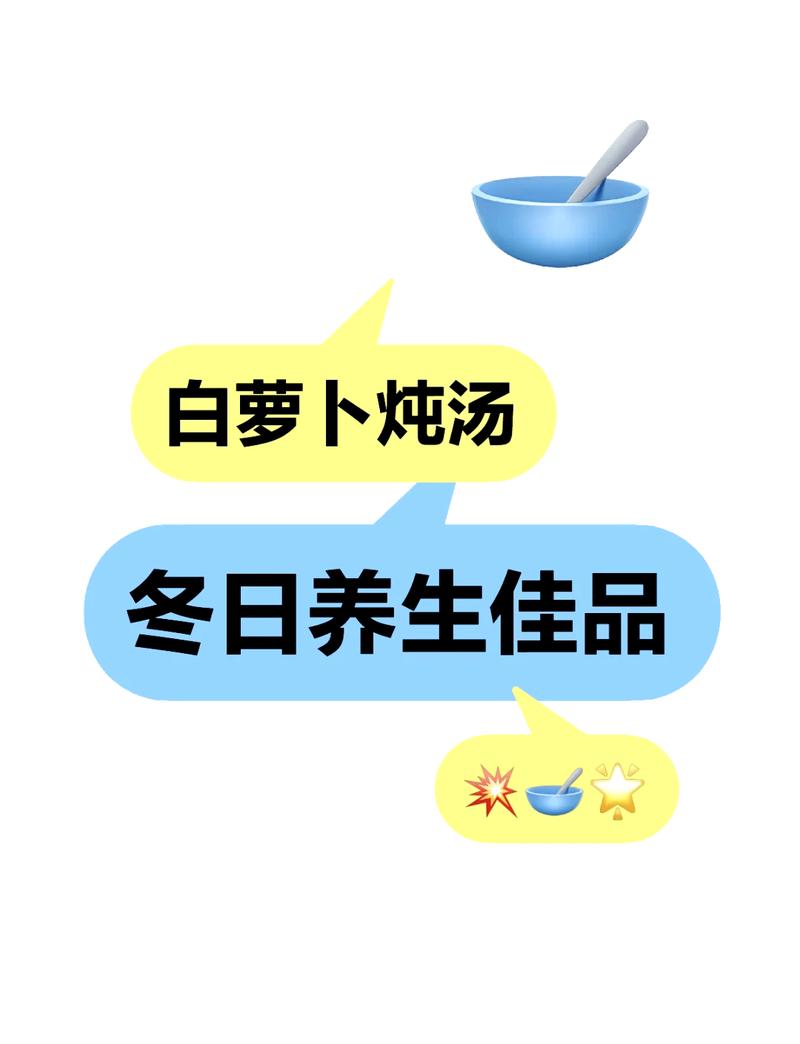 冬季养生必备：揭秘萝卜家族的神奇功效，你真的吃对了吗？  第2张