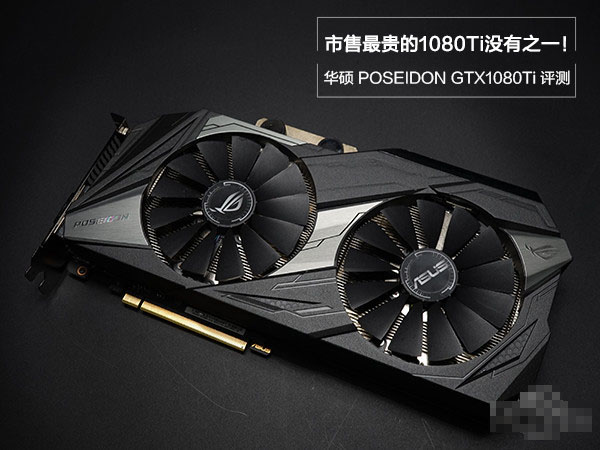 卓越性能，体验华硕GTX 980海神的独特魅力  第5张