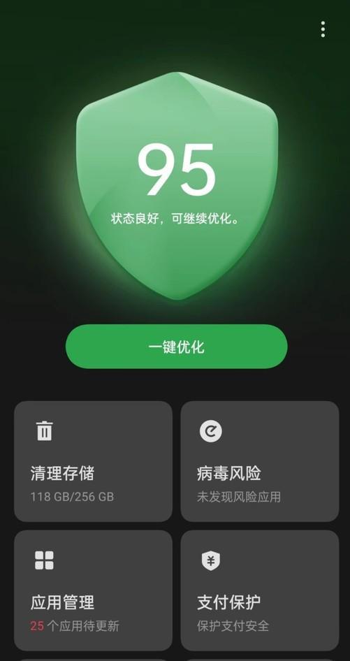 揭秘Android：系统文件的核心地位和管理技巧  第3张