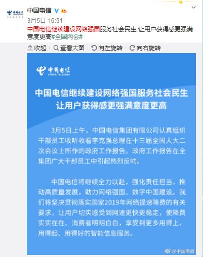 5G新时代，黄石网络套餐引爆网速革命  第5张