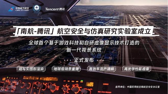 东航5G革命：飞行体验全面升级  第5张