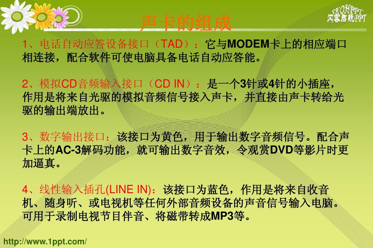 声卡VS网络音箱：究竟谁才是音频世界的王者？  第5张