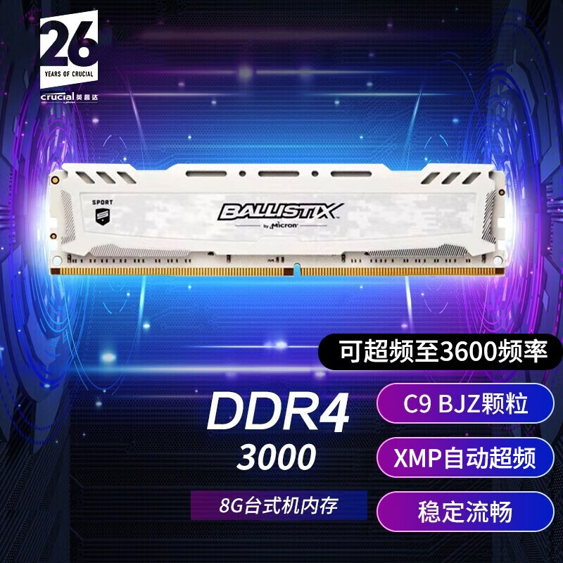 白色DDR3内存条：美观与实用并重，你不知道的惊喜功能  第7张
