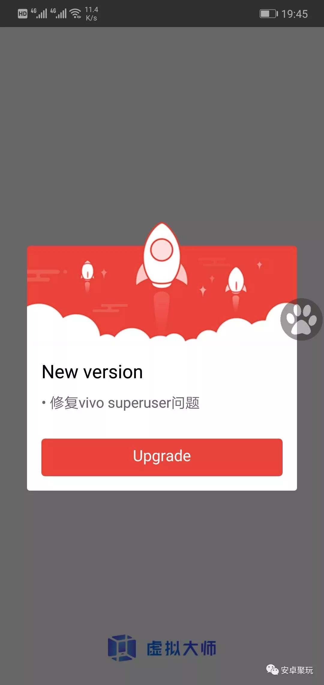 Android系统应用安装问题解决策略及系统升级建议  第8张