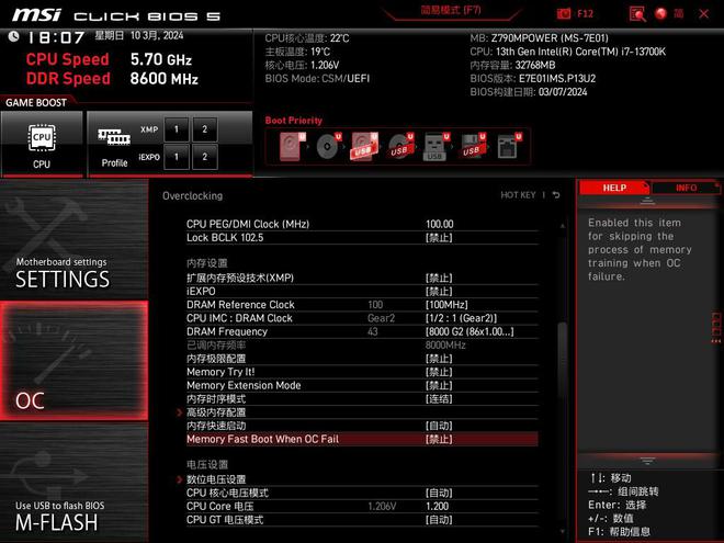 DDR3600内存超频心得与教程：3600MHz高速内存提升电脑性能  第4张