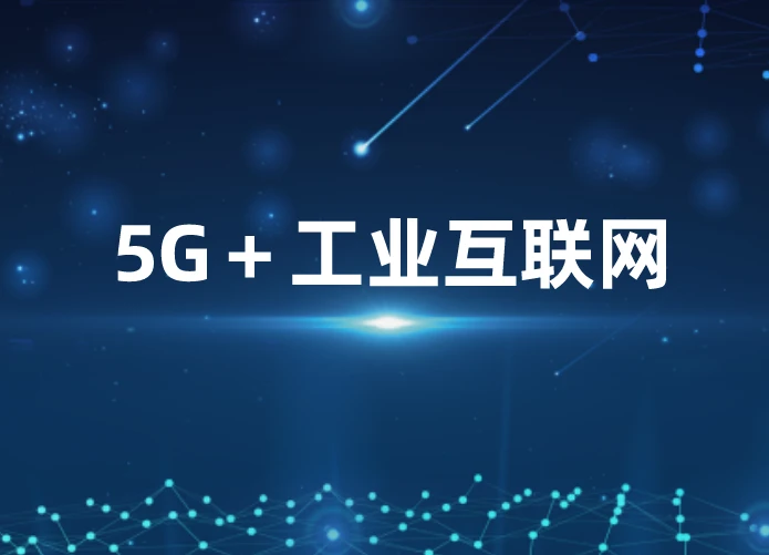 杨陵市5G网络现状及发展分析：探讨未来信息化社会基石