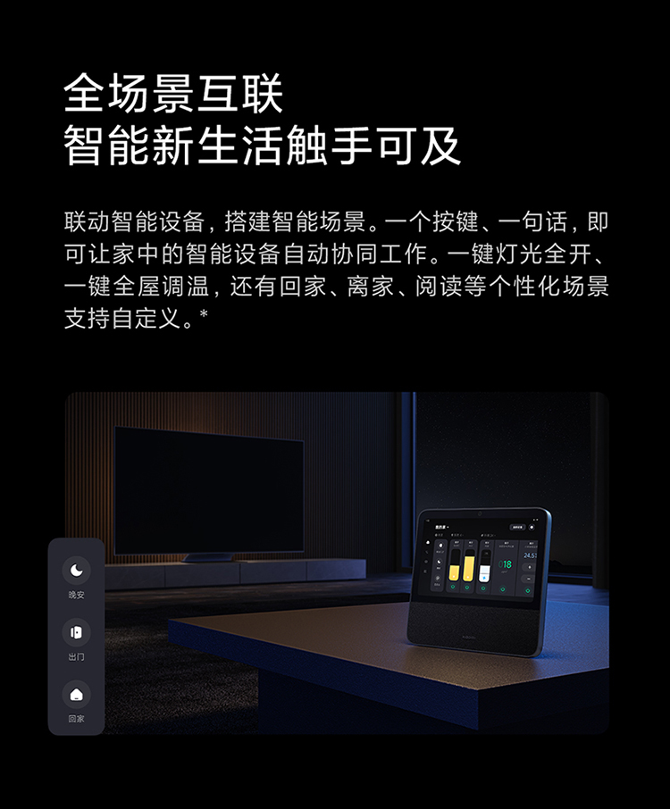 小爱音箱功能特点深度解析，提升交互效率  第1张