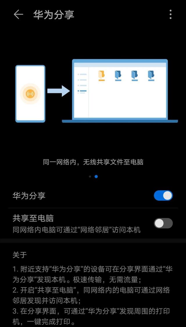 探索电脑与手机安卓系统整合的便捷文件传输技术及应用  第6张