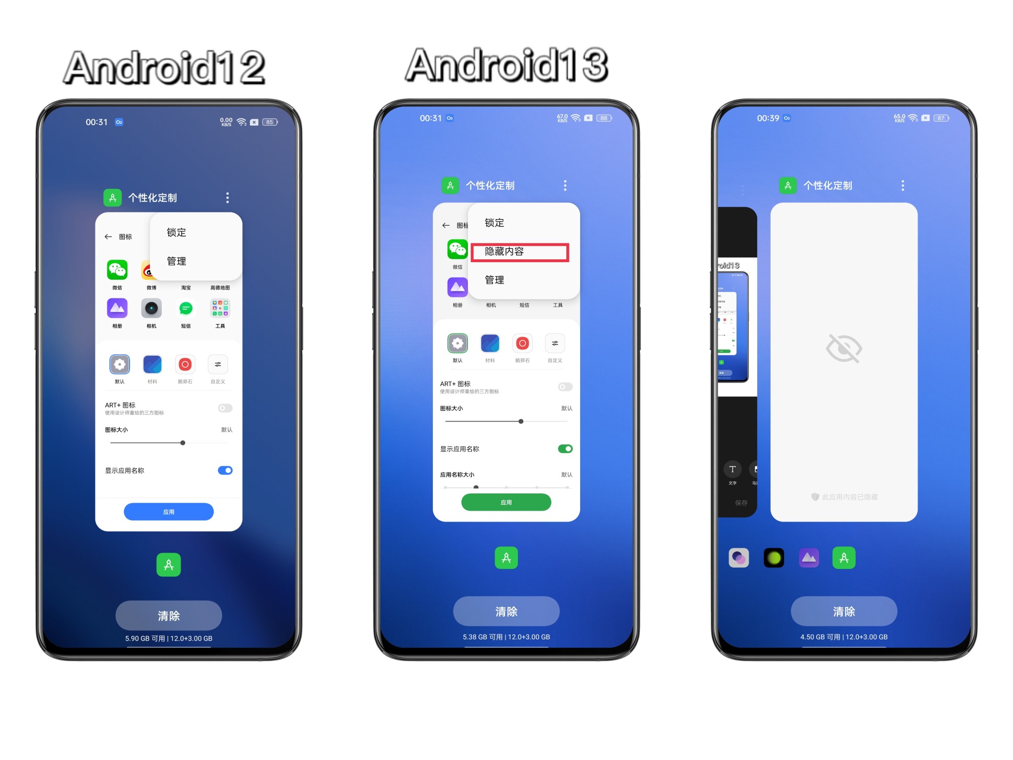 探索Android系统工具栏：快捷操作与管理功能的核心元素  第3张